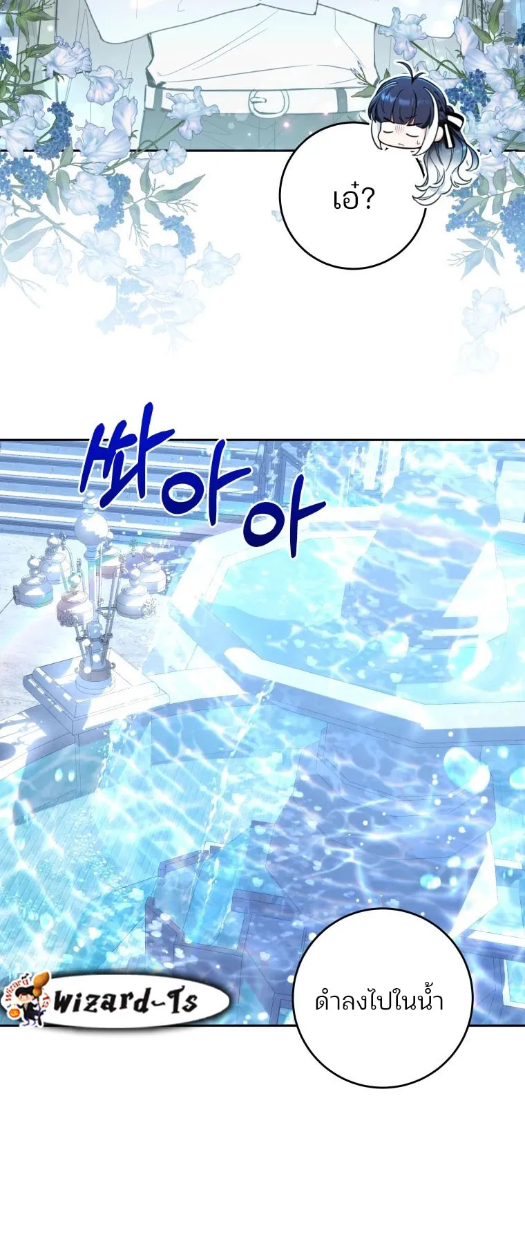 Black Killer Whale Baby ตอนที่ 5 หน้า 7