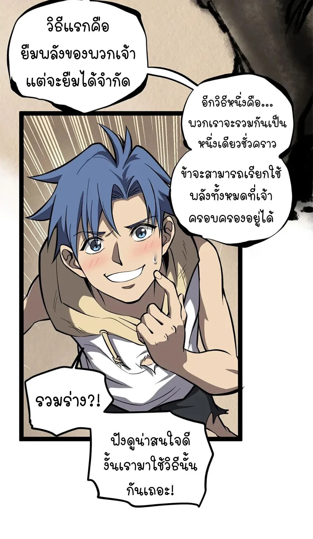 Gatekeeper of the Boundless Worlds ตอนที่ 124 หน้า 8