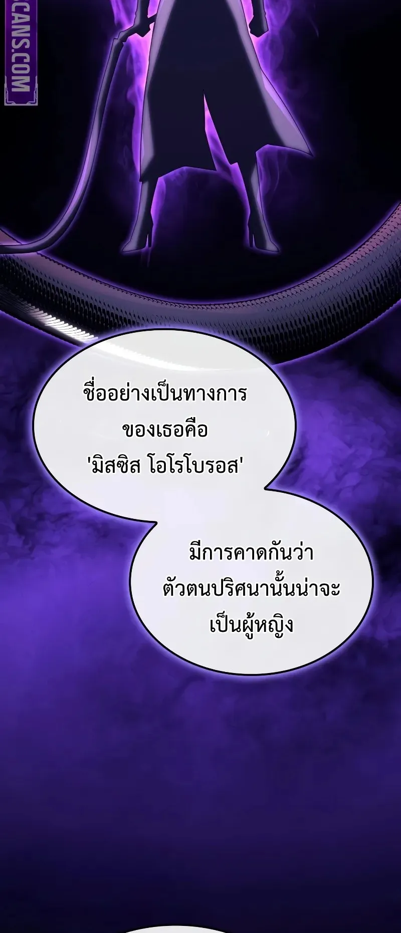 Revenge of the Iron-Blooded Sword Hound ตอนที่ 110 หน้า 21