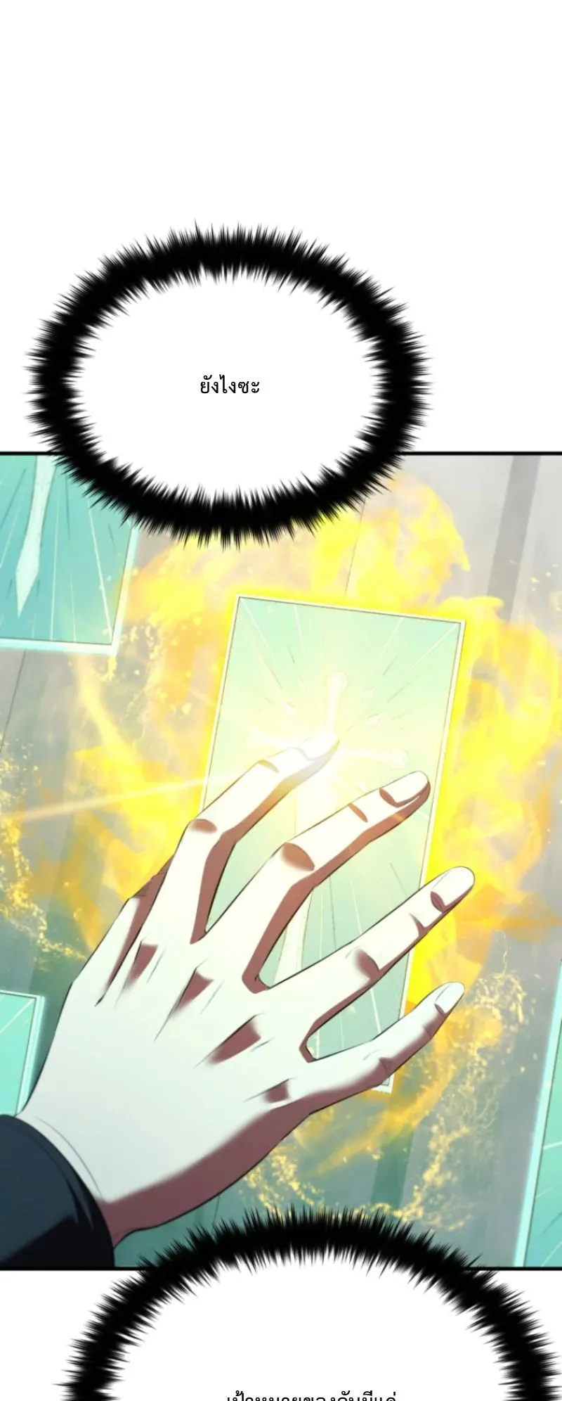 The Return of the Unrivaled Genius Ranker ตอนที่ 3 หน้า 34