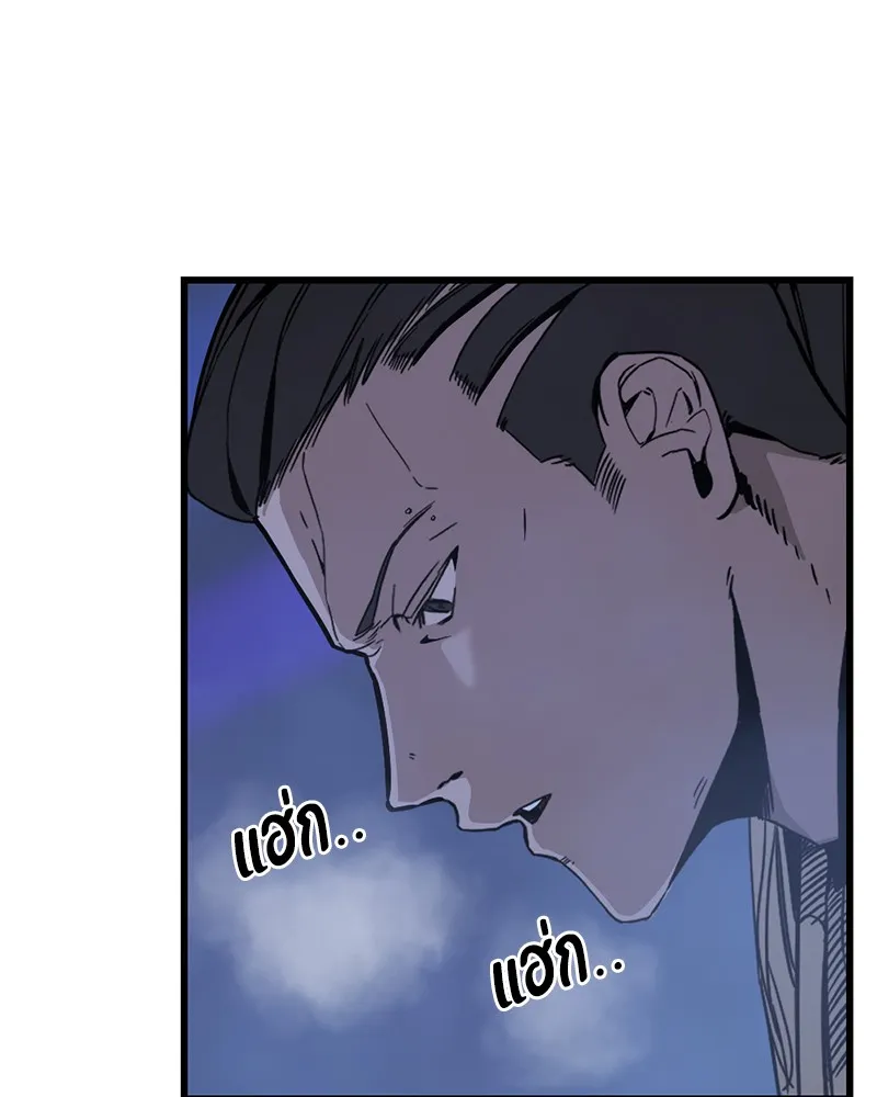 Hero Killer ตอนที่ 2 หน้า 76