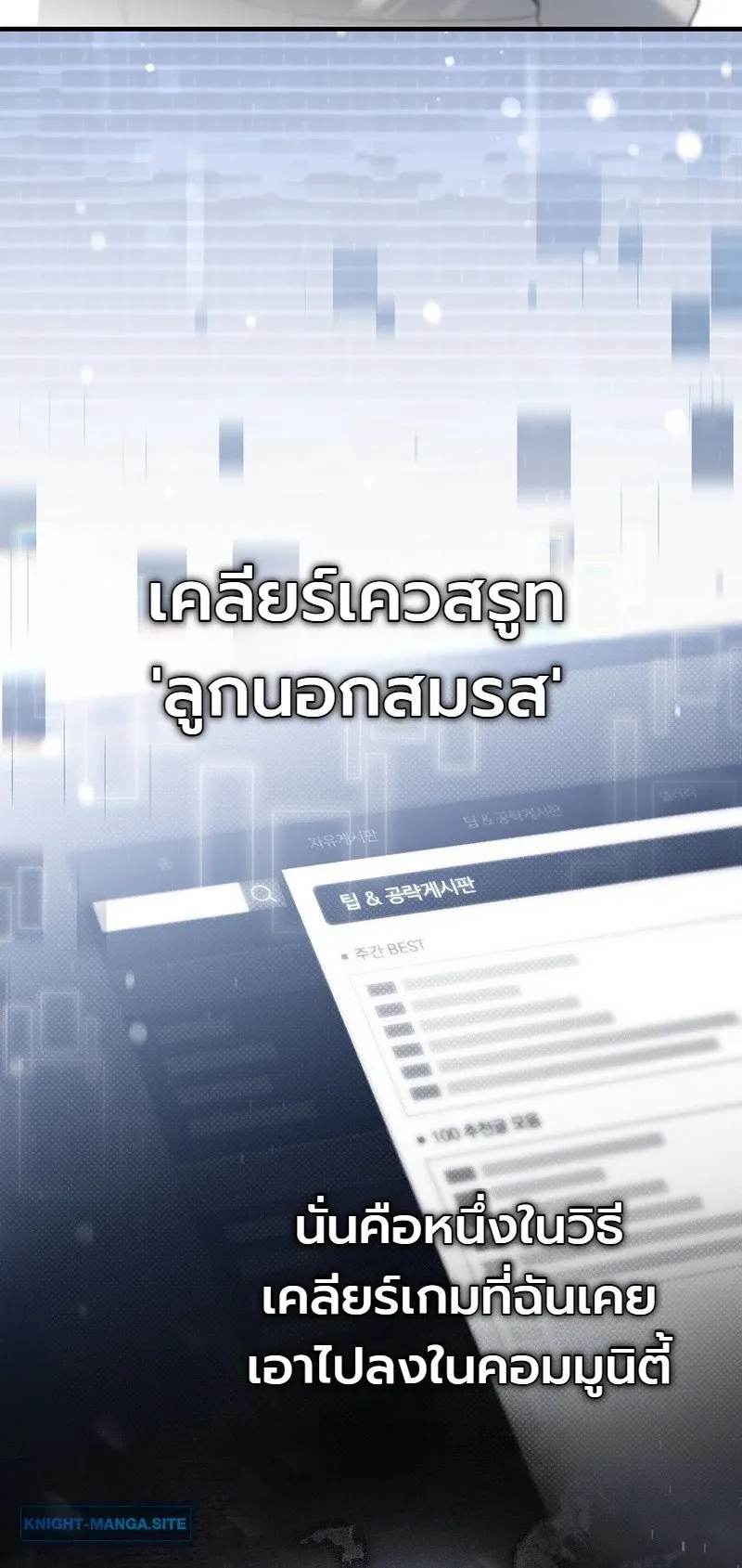 The Apocalypse Needs a Pro ตอนที่ 2 หน้า 60
