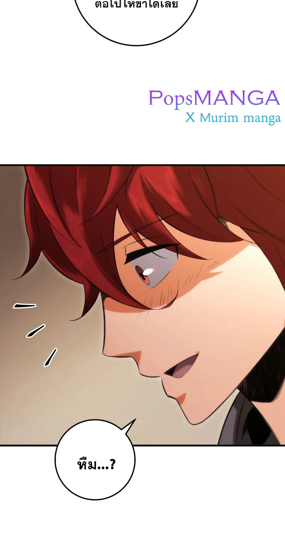 Heavenly Inquisition Sword ตอนที่ 5 หน้า 53