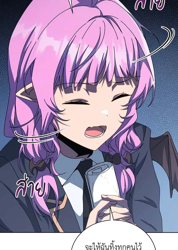 Necromancer Academy’s Genius Summoner Chapter 143 หน้า 32