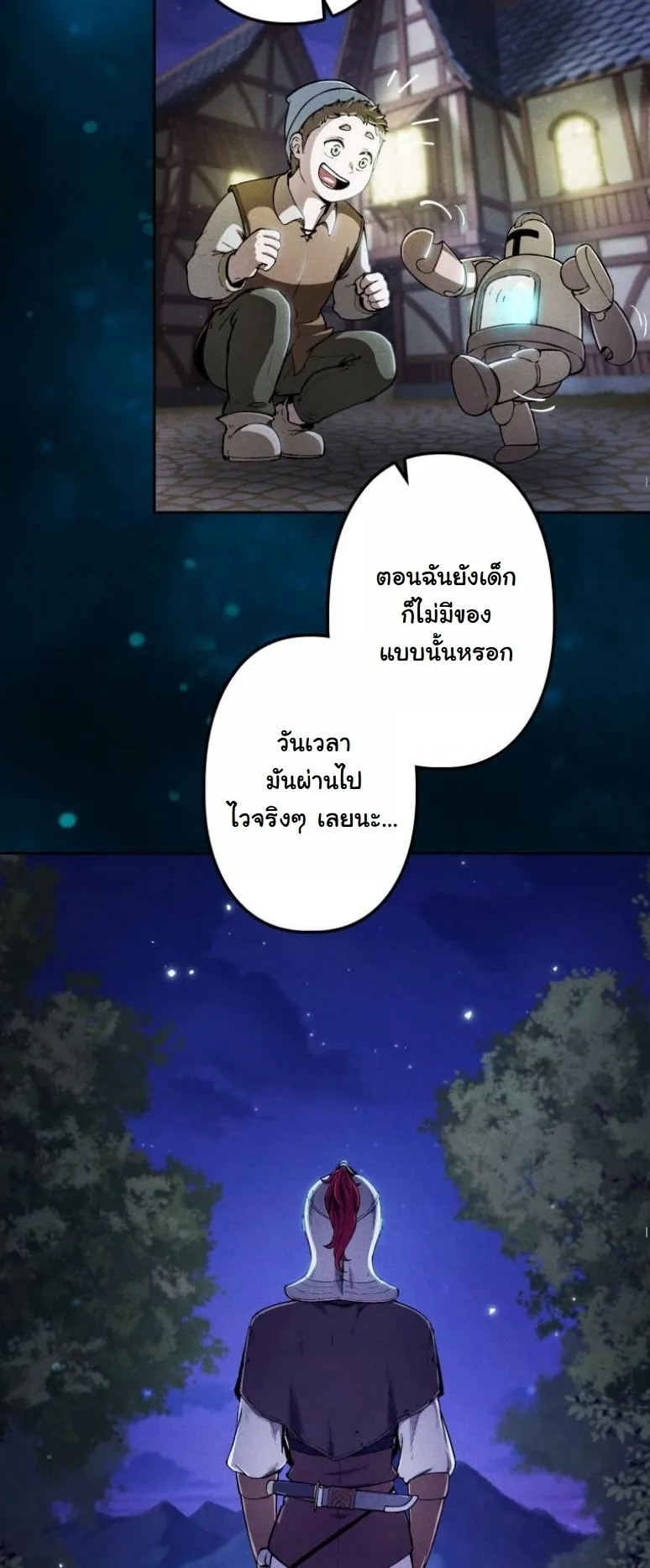 Dungeon Gourmet ตอนที่ 2 หน้า 35