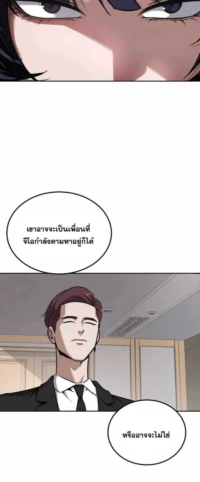 Resurrection Boy ตอนที่ 17 หน้า 128