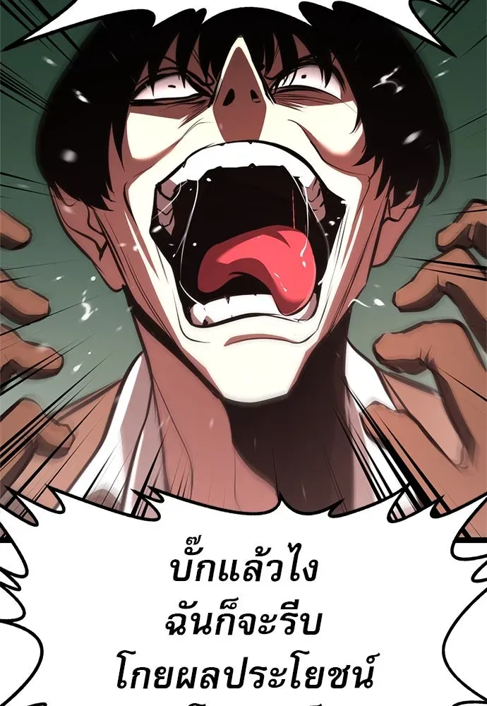 Level 999 Goblin ตอนที่ 2 หน้า 38