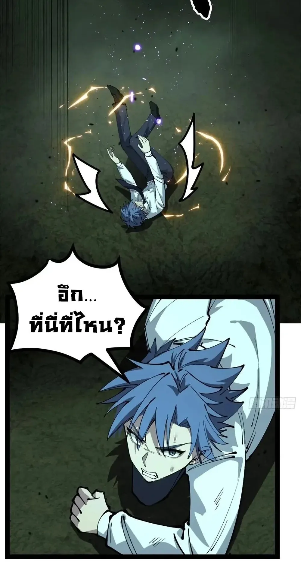 Gatekeeper of the Boundless Worlds ตอนที่ 191 หน้า 23