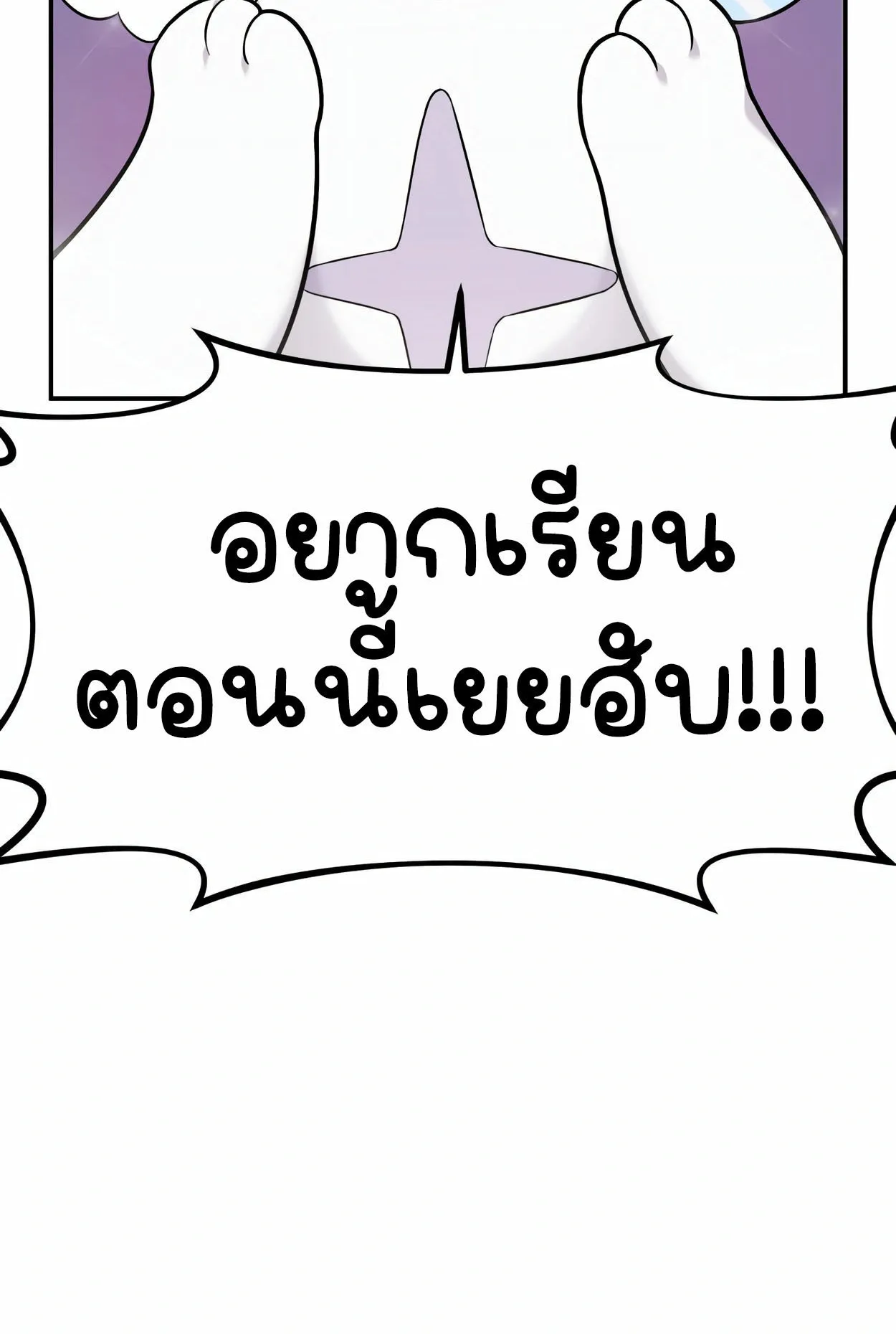 How to Survive as a terminally-ill Dragon ตอนที่ 2 หน้า 192
