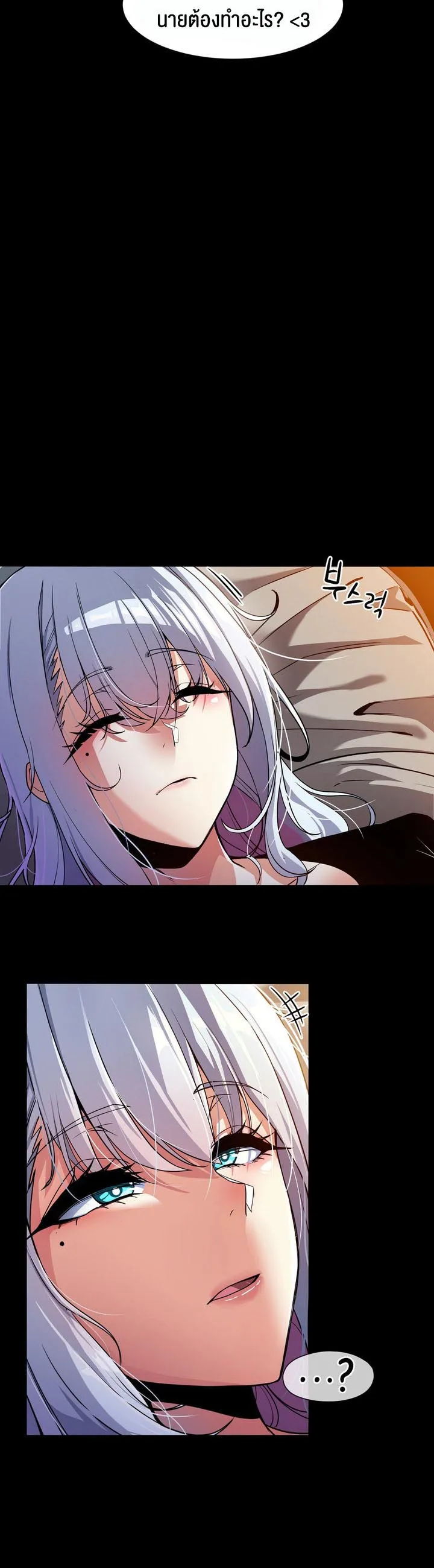Isekai Fall of the Hero ตอนที่ 2 หน้า 25