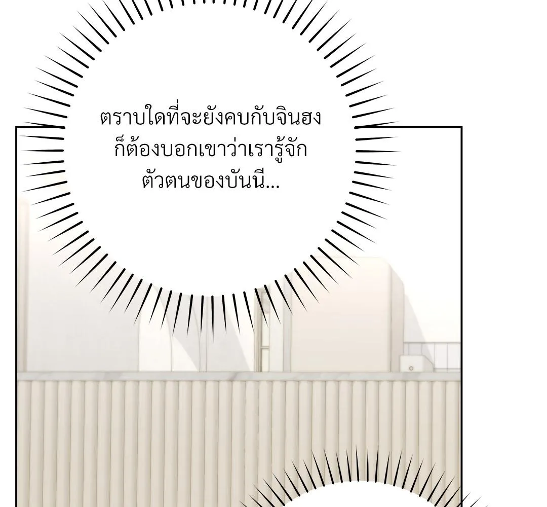 CAMBOY BUNNY (R+) ตอนที่ 12 หน้า 27