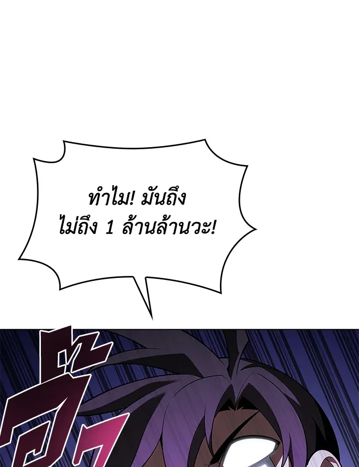 Overgeared ตอนที่ 150 หน้า 106