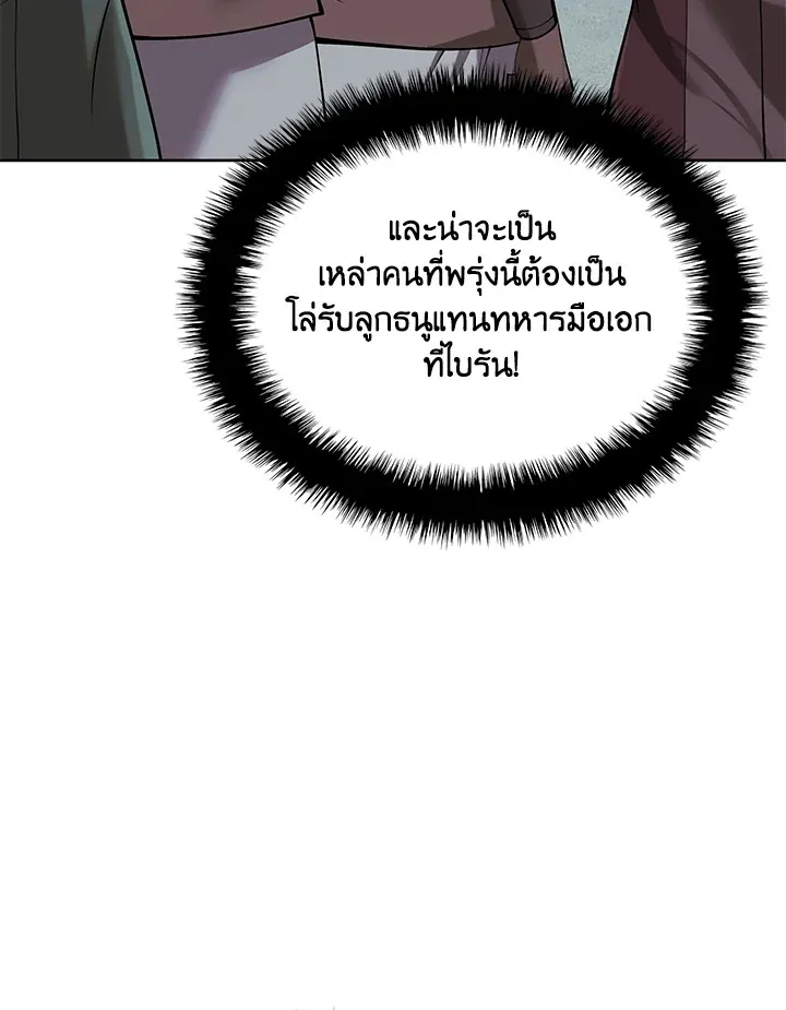 Overgeared ตอนที่ 271 หน้า 11