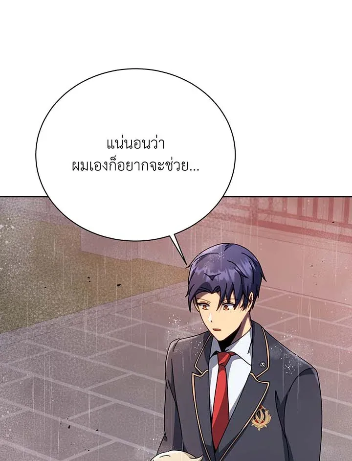 Necromancer Academy’s Genius Summoner Chapter 91 หน้า 80