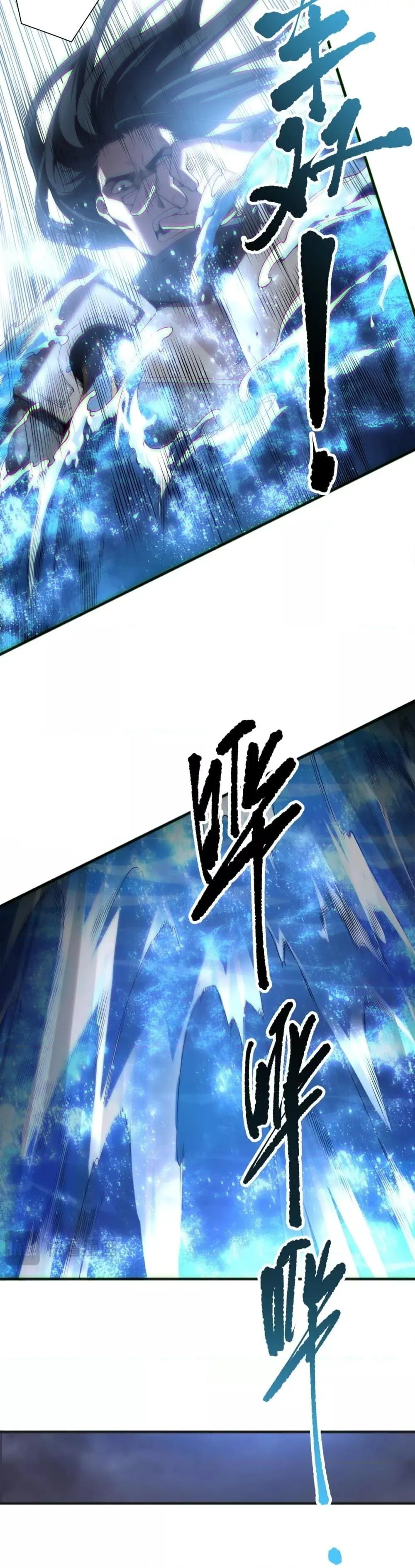 Disastrous Necromancer ตอนที่ 172 หน้า 8