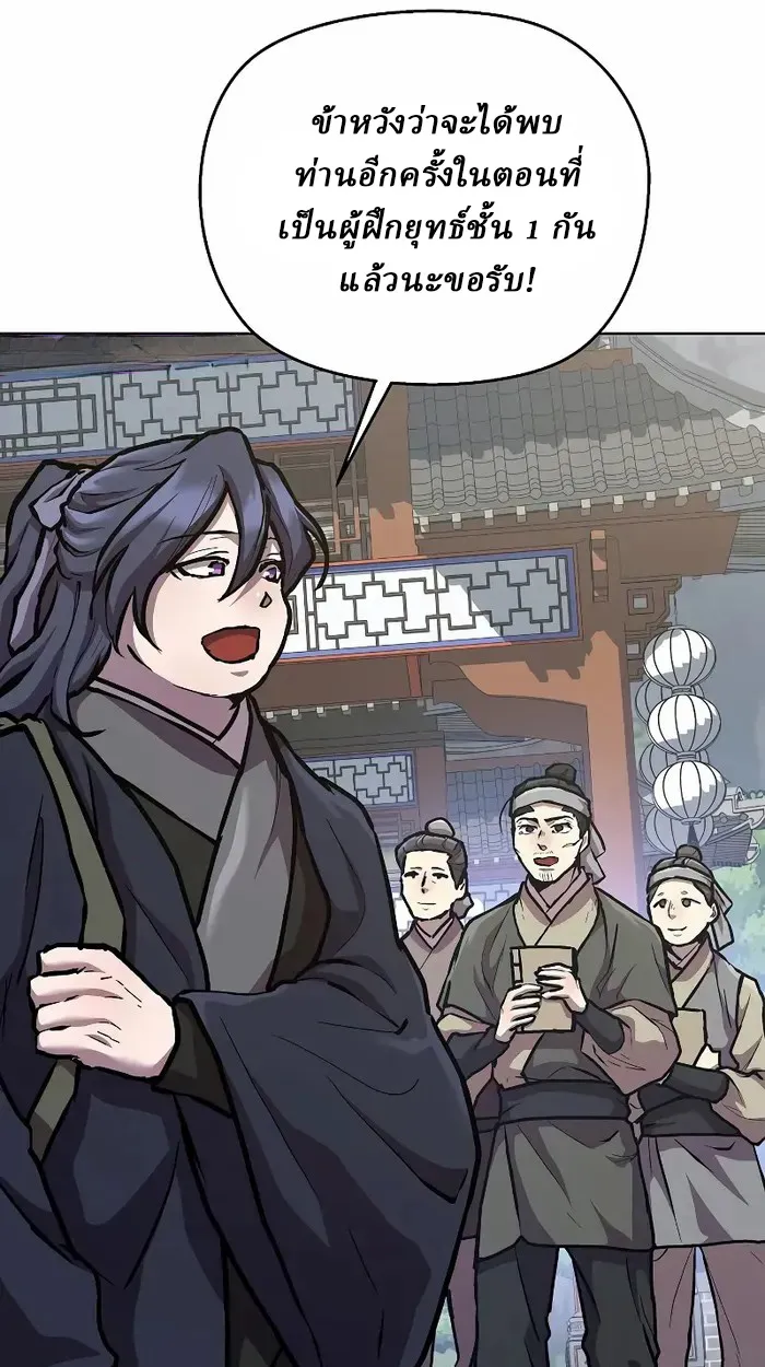 Reborn on the Demonic Cult Battlefield ตอนที่ 7 หน้า 55