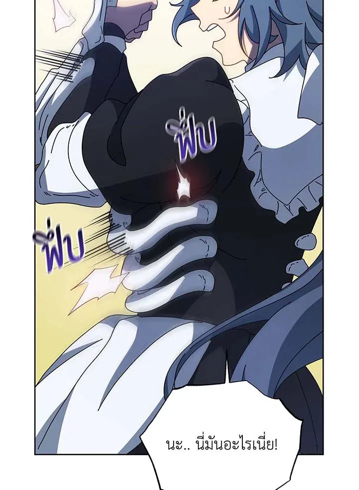 Necromancer Academy’s Genius Summoner Chapter 94 หน้า 43