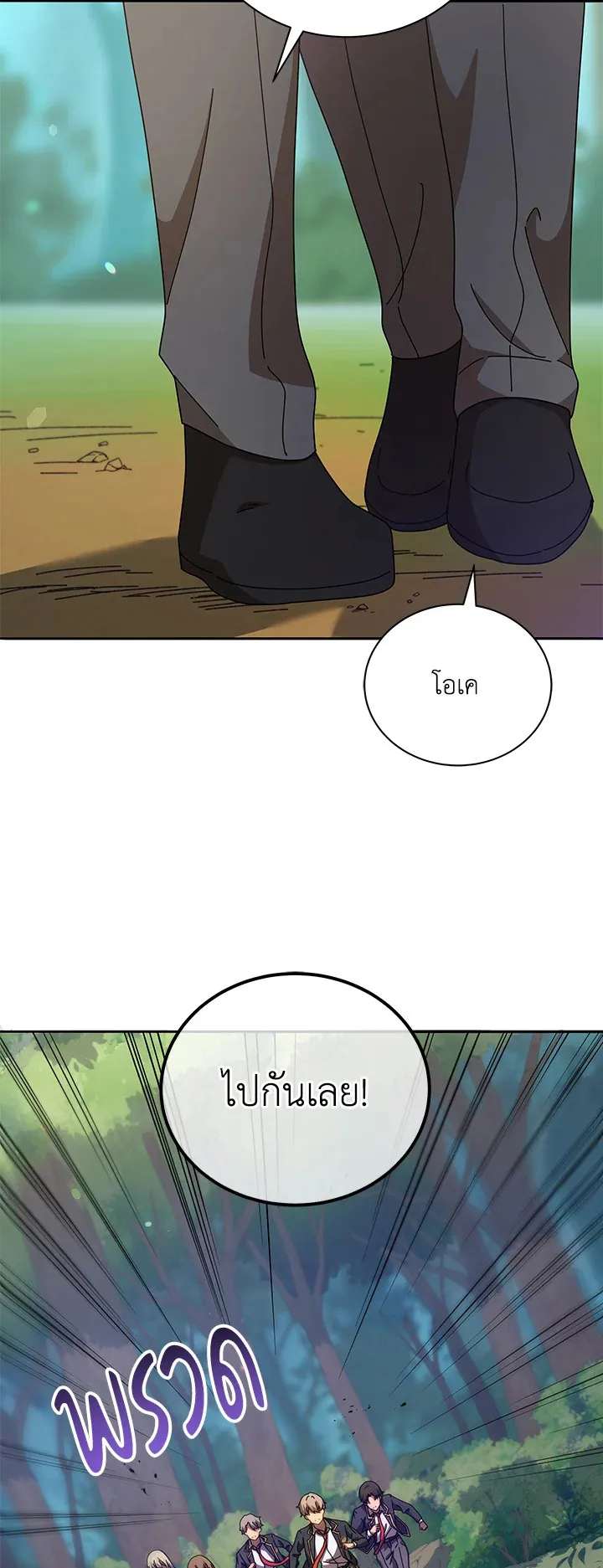 Necromancer Academy’s Genius Summoner Chapter 74 หน้า 50