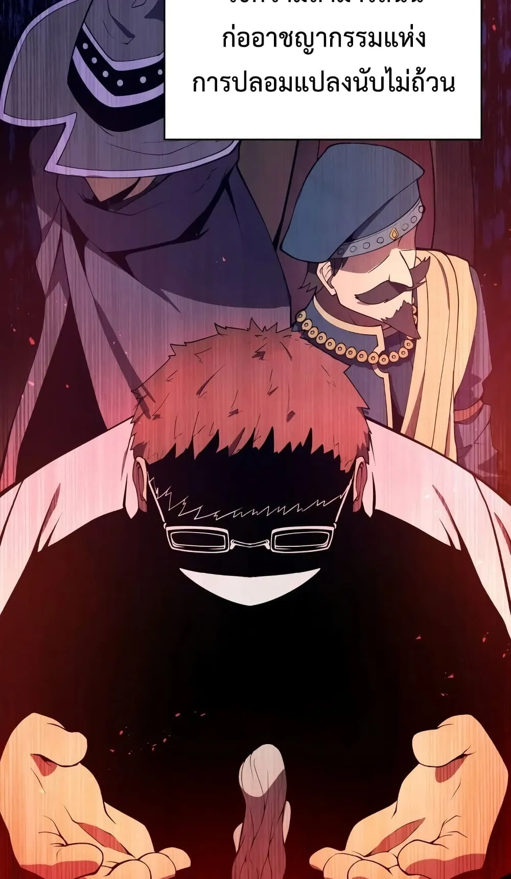 Swordmaster’s Youngest Son ตอนที่ 10 หน้า 59