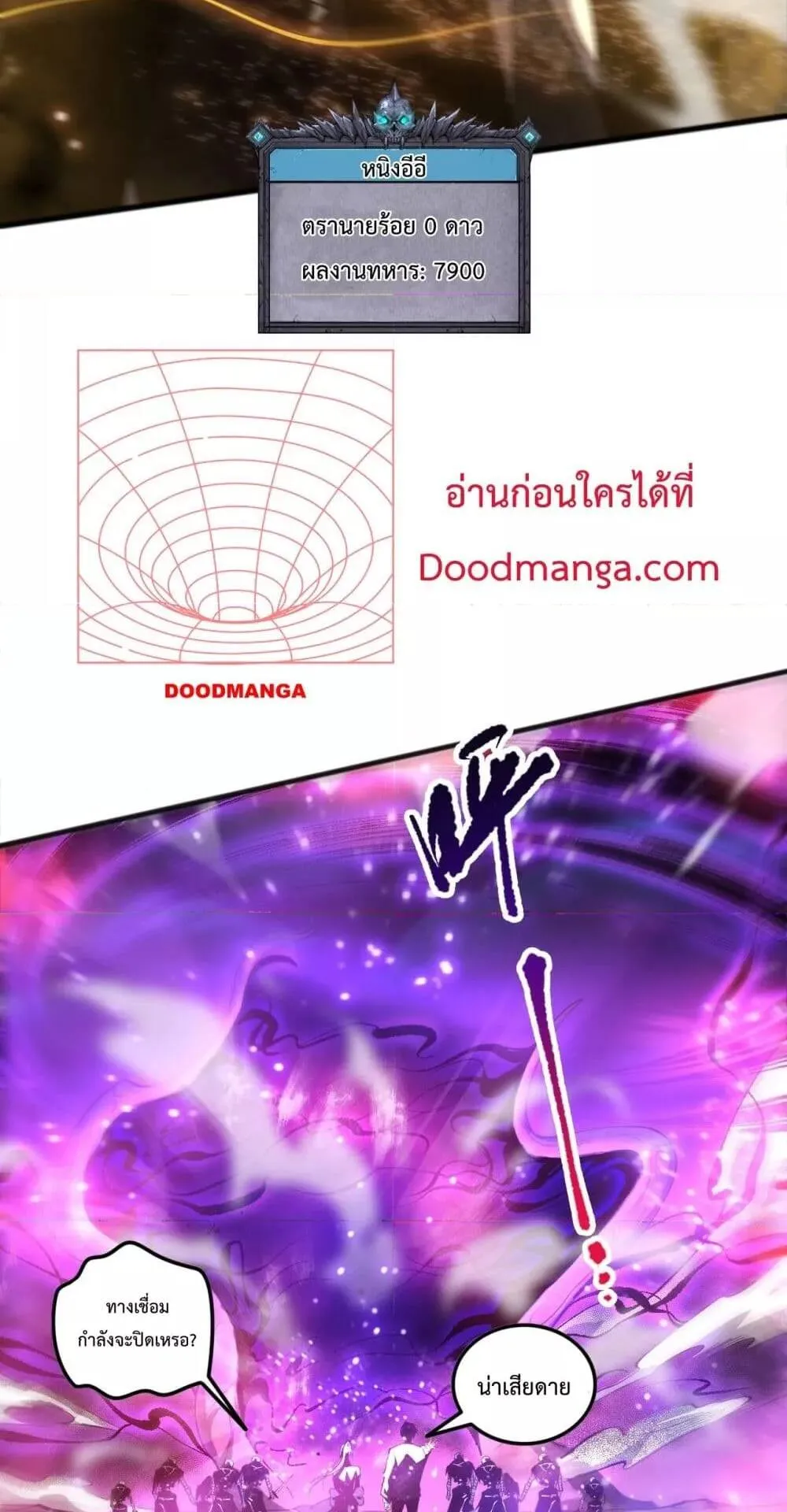 Disastrous Necromancer ตอนที่ 58 หน้า 28