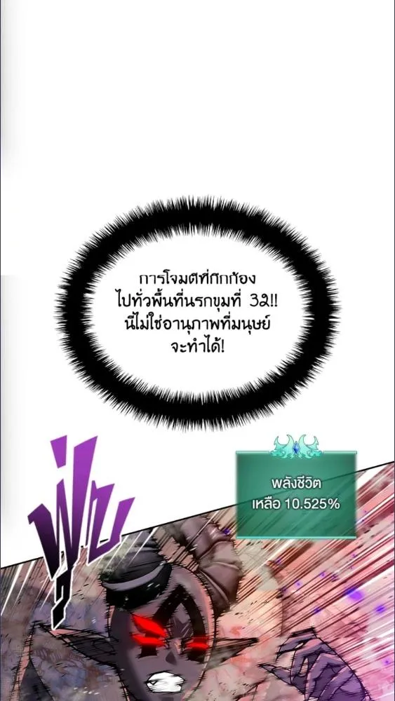 Overgeared ตอนที่ 279 หน้า 114