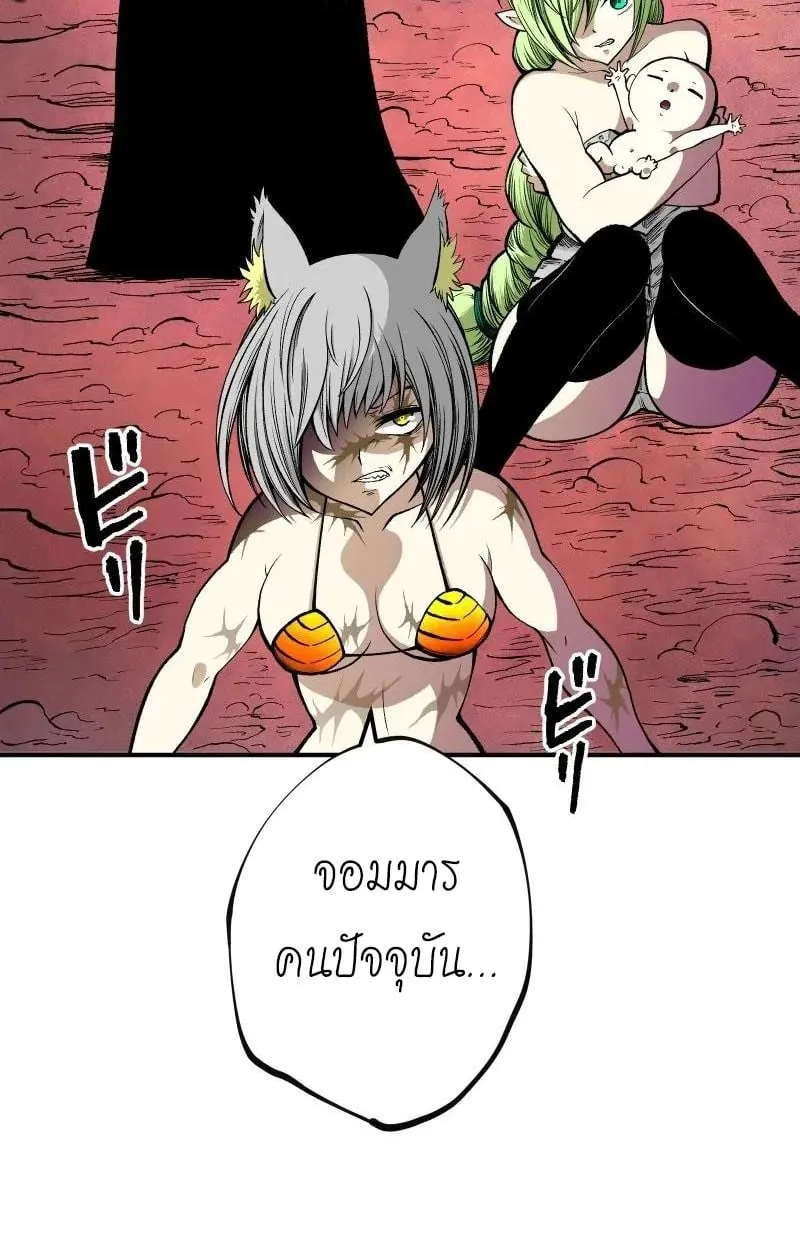 Ninja Reincarnation Fuuma Kotarou’s Quest to Reclaim His Humanity ตอนที่ 15 หน้า 12