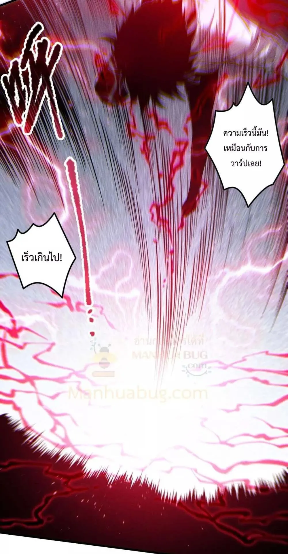 Disastrous Necromancer ตอนที่ 175 หน้า 18