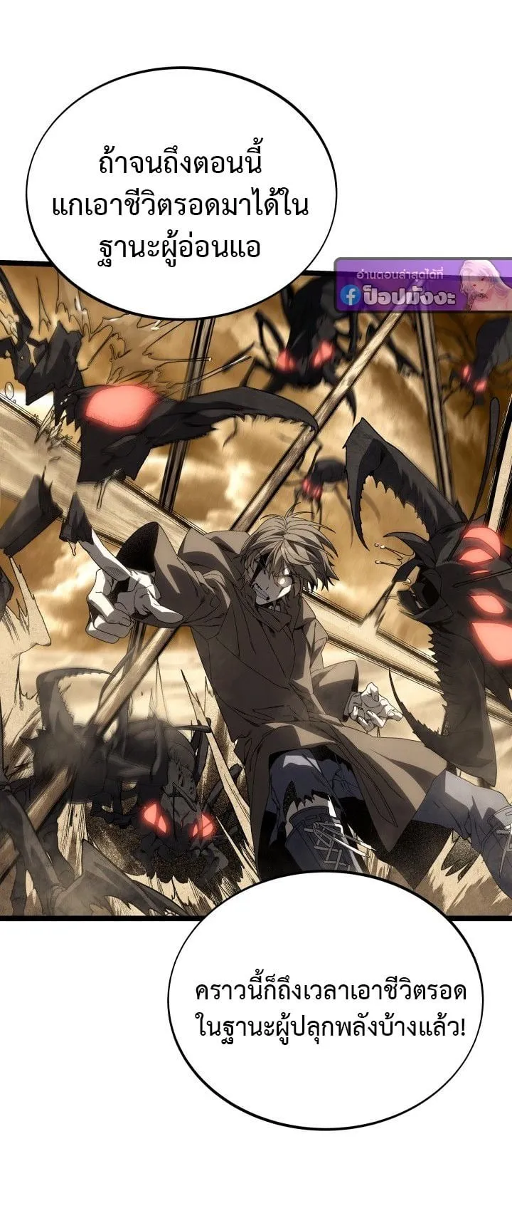 Sandmancer of the Scorched Desert จอมเวททรายแห่งทะเลทรายอันมอดไหม้ ตอนที่ 16 หน้า 66