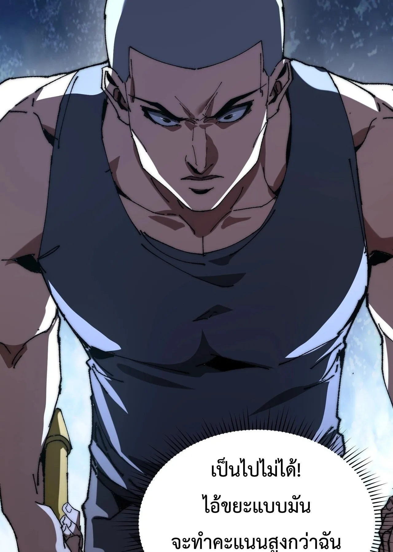 Devil Summoner, I Am the Abyss Lord ตอนที่ 3 หน้า 4