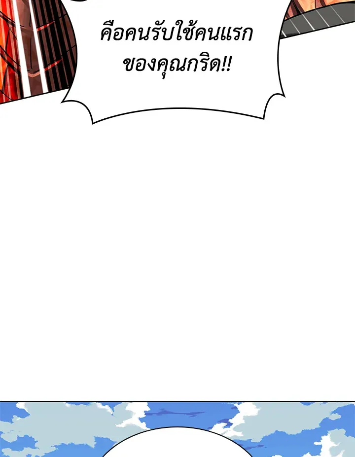 Overgeared ตอนที่ 271 หน้า 119