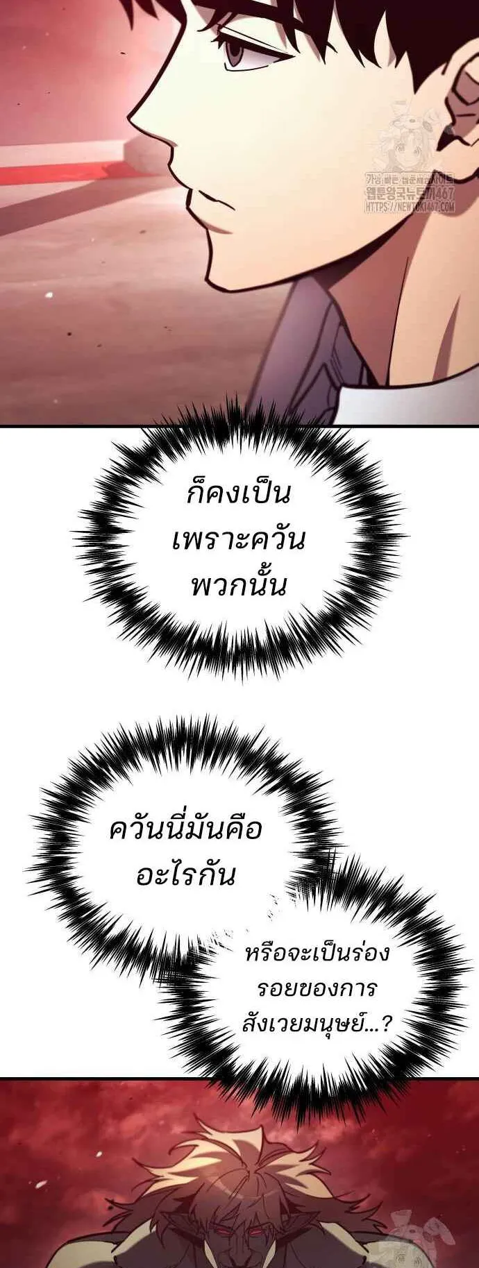 Hiding the logistics center in Apocalypse ตอนที่ 27 หน้า 78
