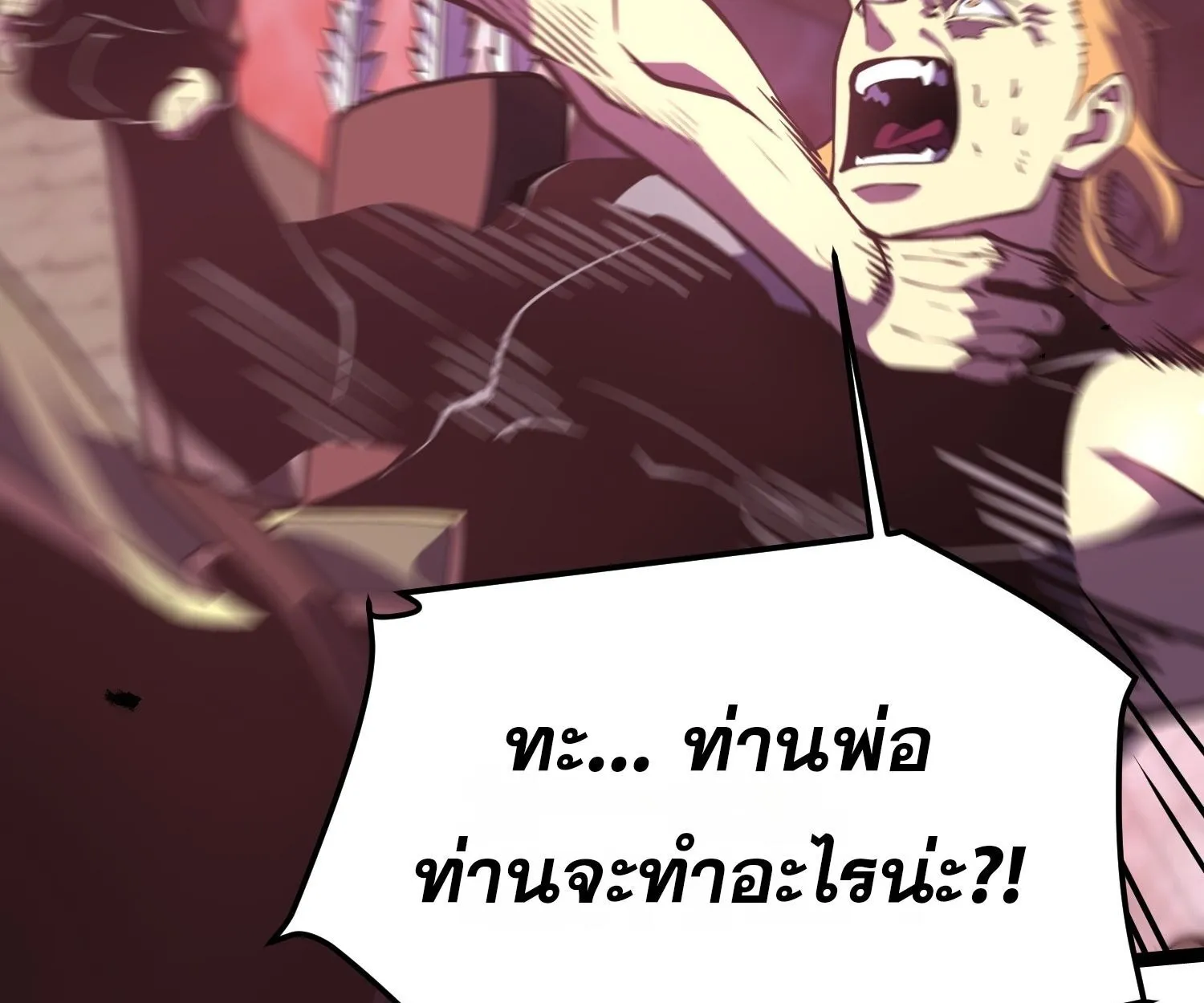 Rebirth My Vengeance Through the Mirror ตอนที่ 29 หน้า 60