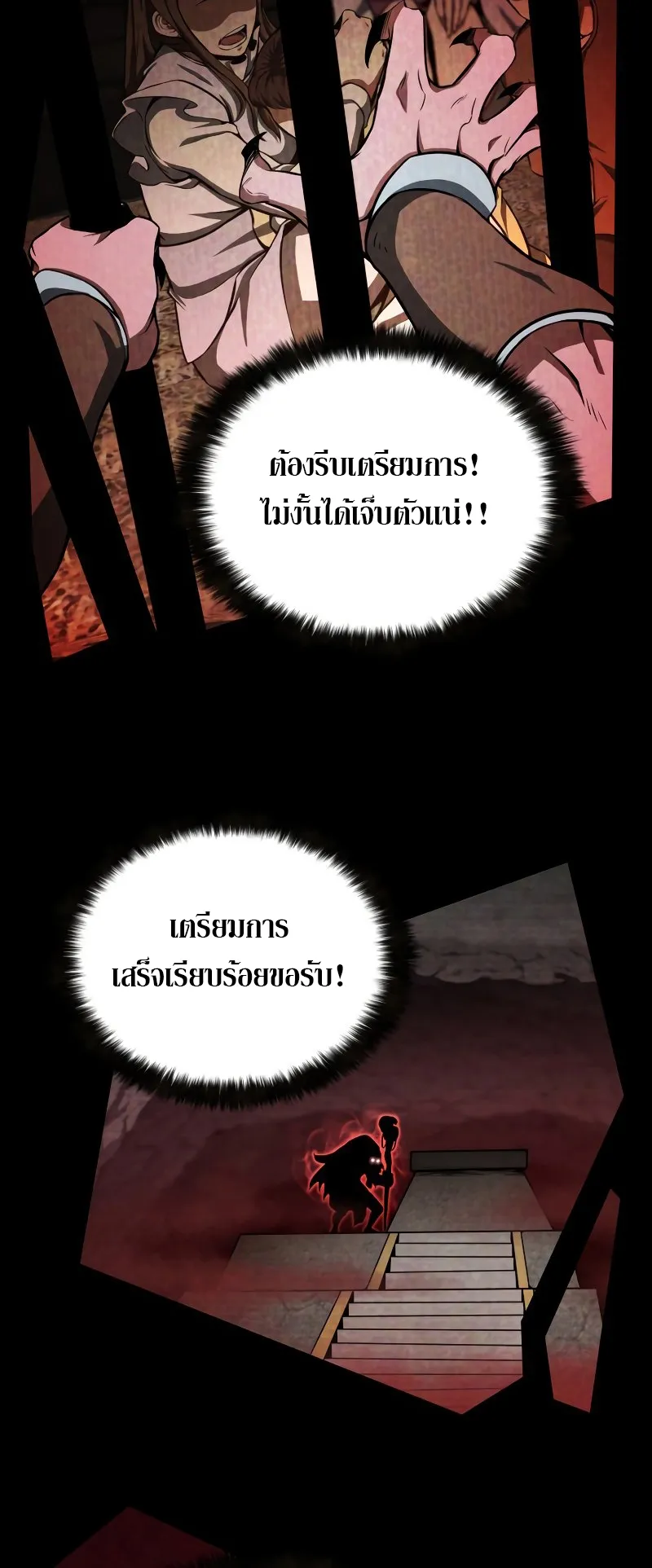 Absolute Necromancer ตอนที่ 4 หน้า 41