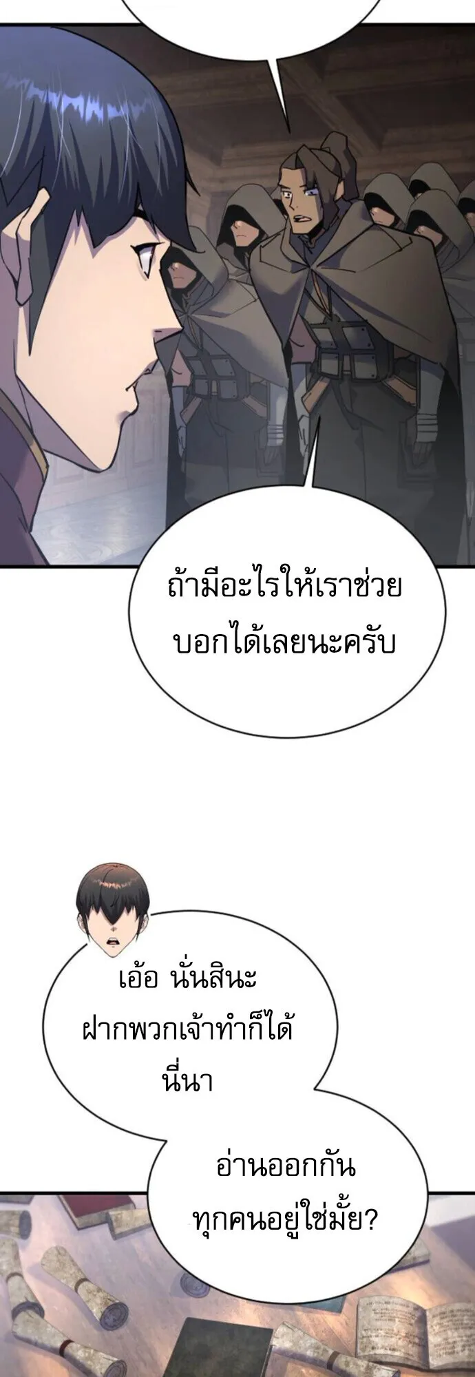 The Genius Mage Who Uses His Fists ตอนที่ 48 หน้า 47