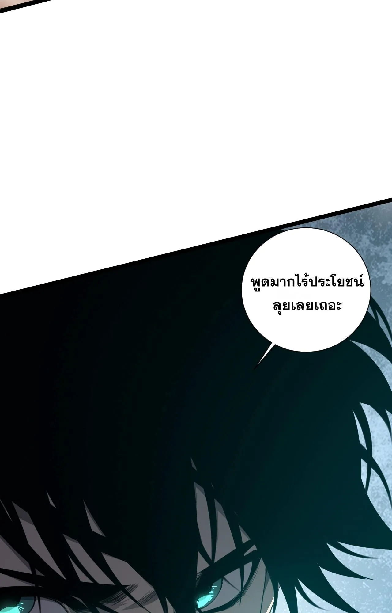Disastrous Necromancer ตอนที่ 298 หน้า 76