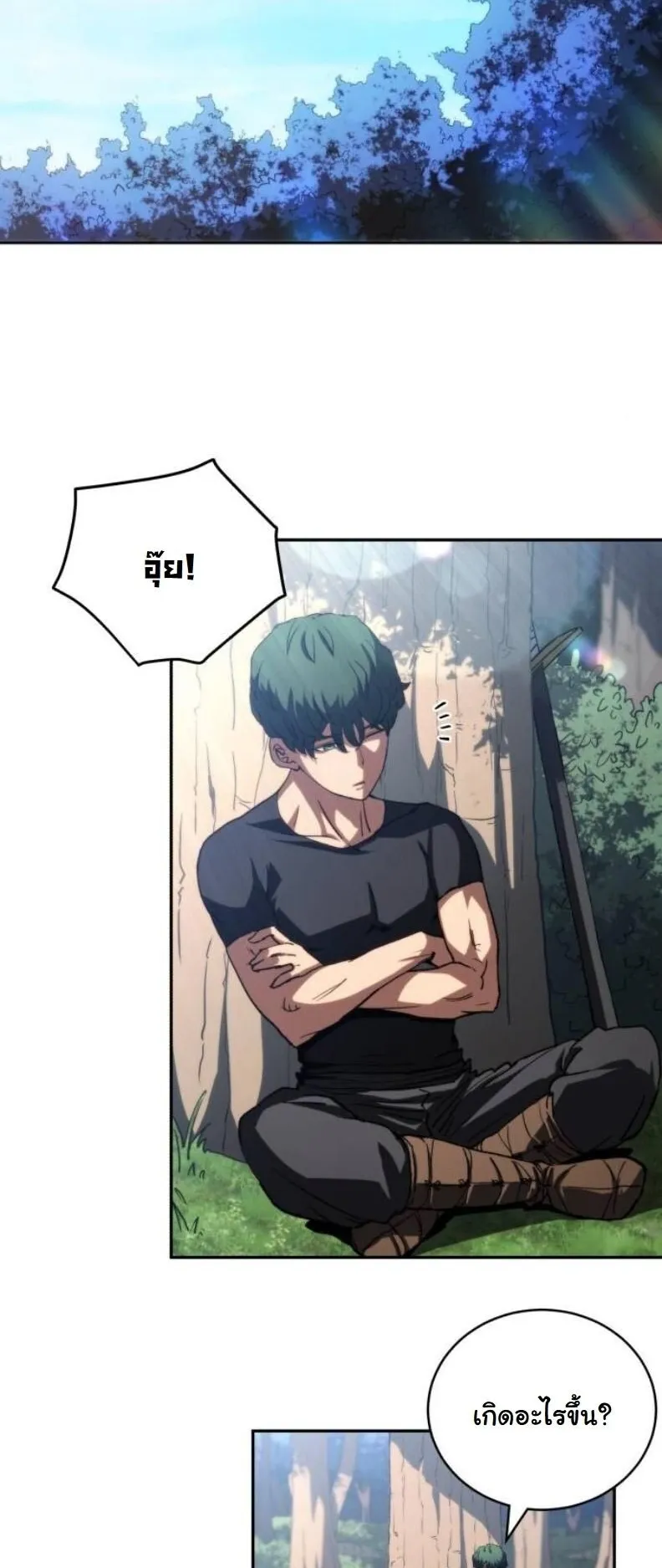 Wild Ranker ตอนที่ 10 หน้า 23