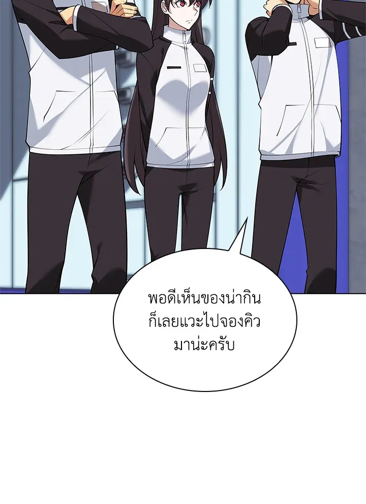 Overgeared ตอนที่ 222 หน้า 71
