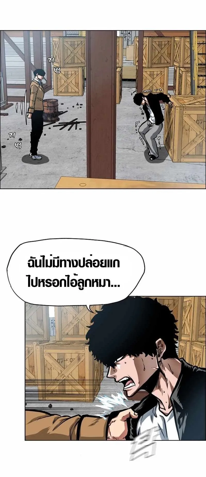 Secret Family ตอนที่ 13 หน้า 8