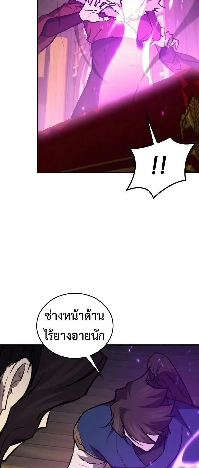 The Demonic Cult Instructor Returns ตอนที่ 51 หน้า 39