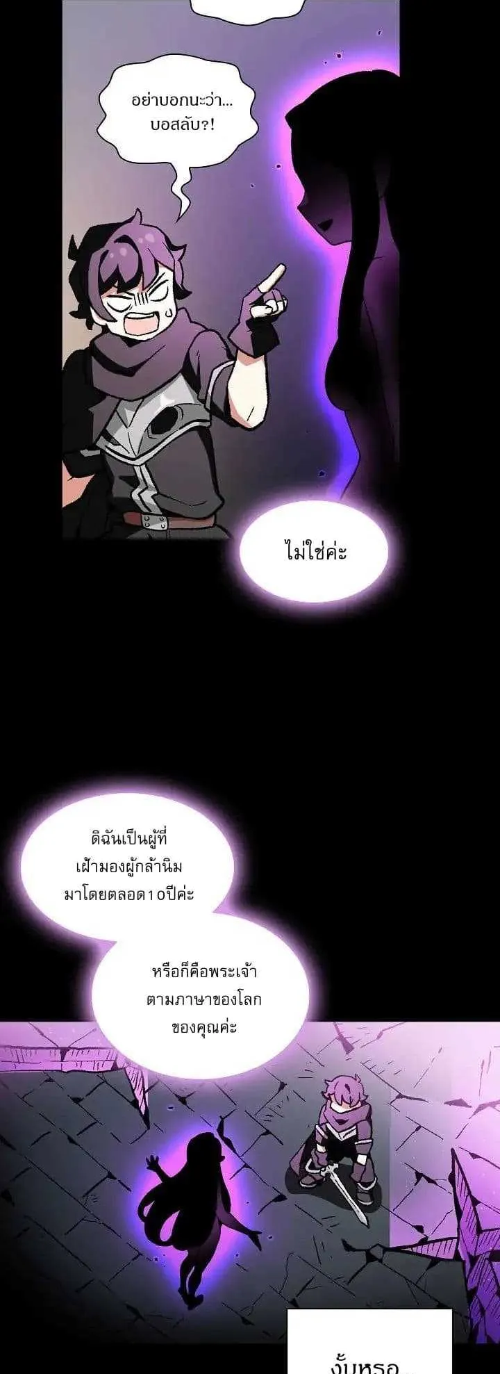 FFF-Class Trashero ตอนที่ 1 หน้า 46