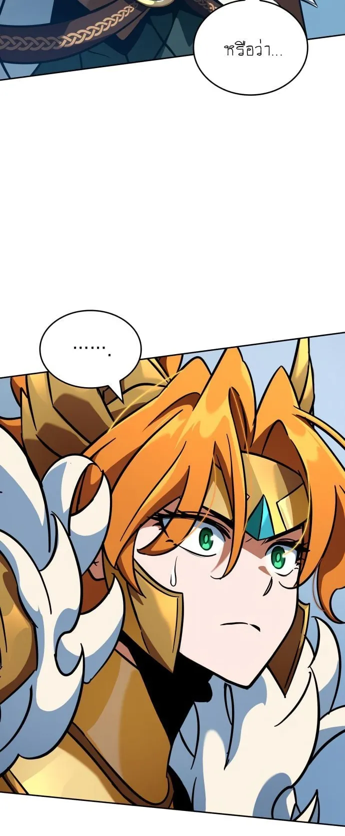Valhalla Saga ตอนที่ 14 หน้า 27