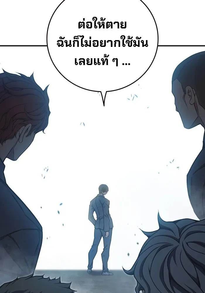Juvenile Prison ตอนที่ 31 หน้า 43
