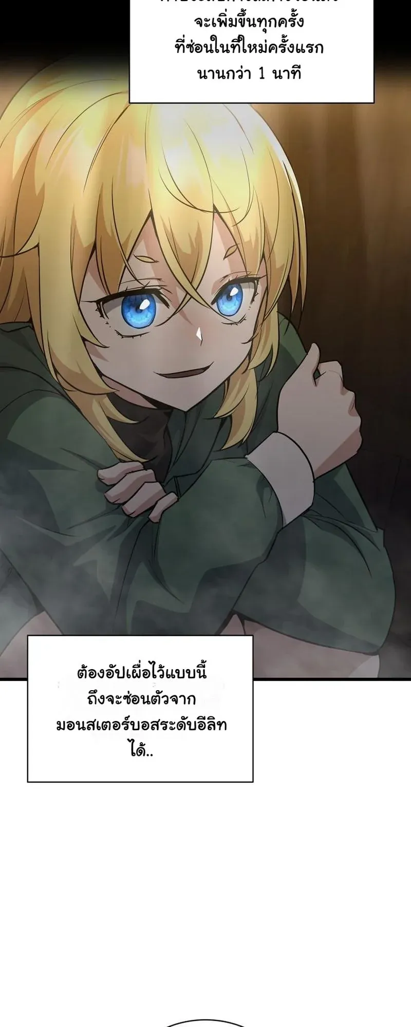 I Became the Academy Villain’s Daughter ตอนที่ 2 หน้า 50