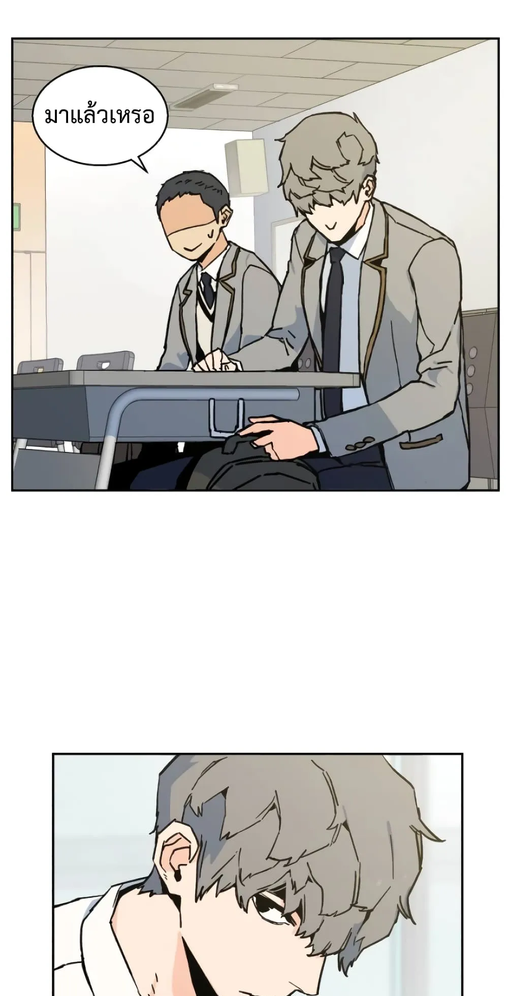 Mercenary Enrollment ตอนที่ 3 หน้า 24