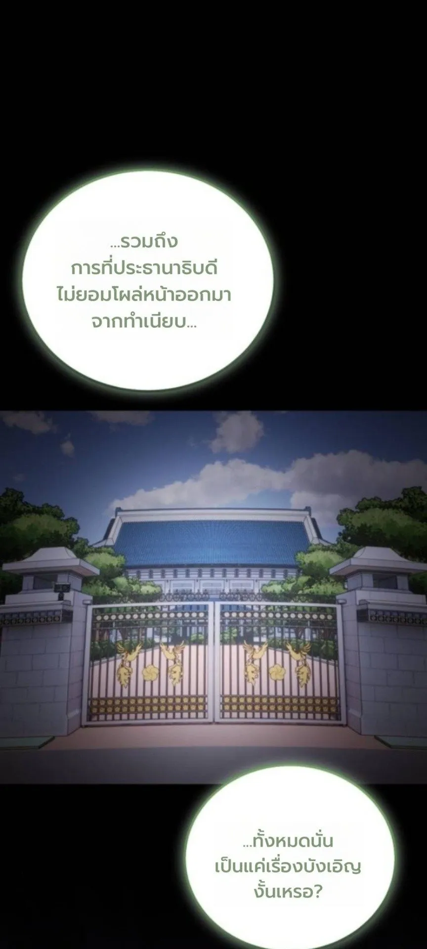 Apocalypse Veteran ตอนที่ 15 หน้า 24