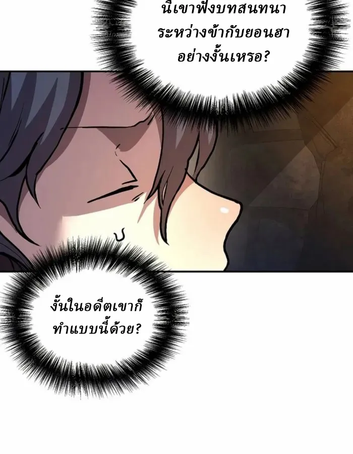 Reborn on the Demonic Cult Battlefield ตอนที่ 1 หน้า 106