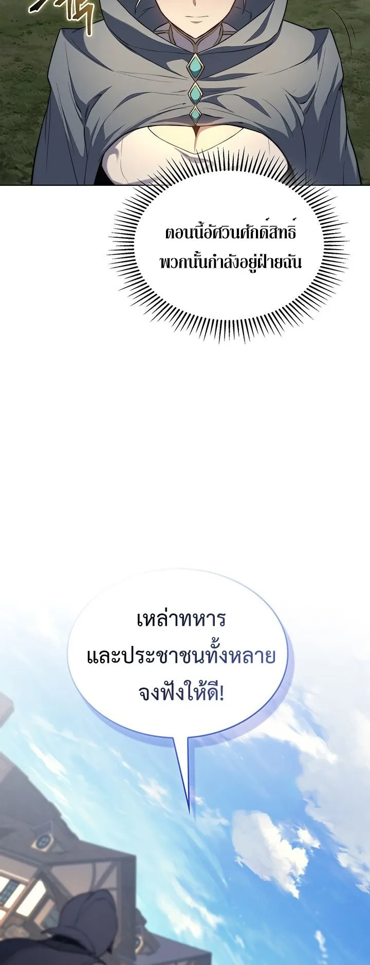 Return of the Apocalypse-Class Death Knight ตอนที่ 13 หน้า 35