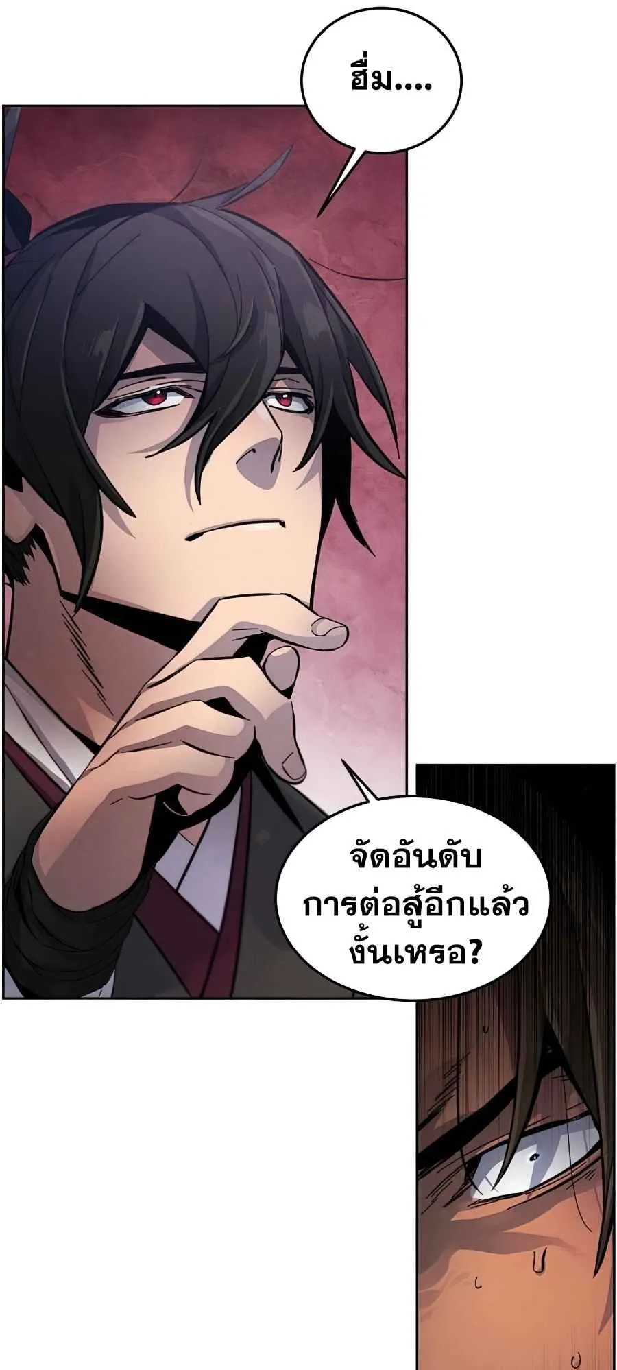 Return of the Mad Demon ตอนที่ 19 หน้า 12