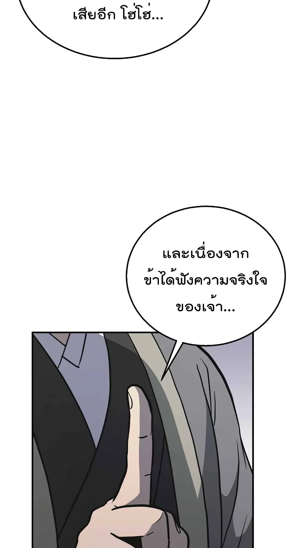 Millennium Spinning ตอนที่ 19 หน้า 64