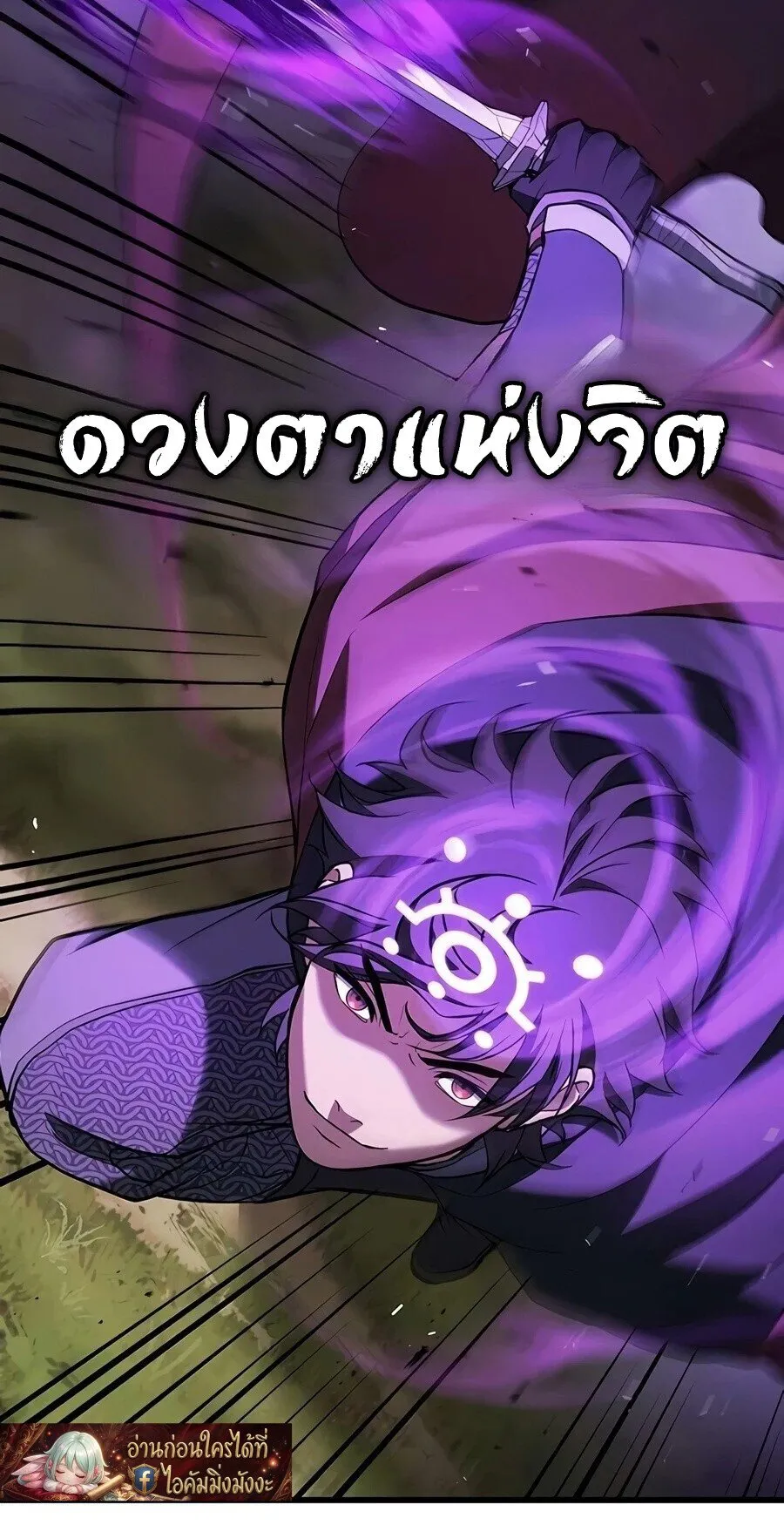 Demonic Beast Hunter Survival Guide ตอนที่ 27 หน้า 5